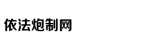 阿姆斯特丹运河被冰封